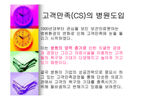 [간호학] 의료서비스 코디네이션-19