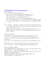 [영양정보] 임산부, 수유부를 위한 영양관리-3