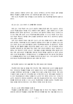 [교육심리] 학교폭력의 현황 및 대처 방안-18