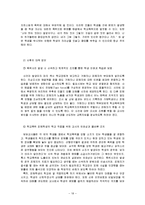 [교육심리] 학교폭력의 현황 및 대처 방안-19