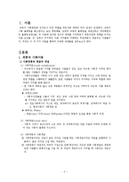[교육사회] 제6장 교육과 사회평등-3