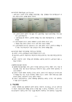 [교육사회] 제6장 교육과 사회평등-9