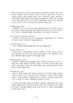 [교육사회] 제6장 교육과 사회평등-10