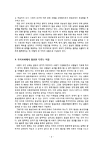 [표현교육론] 국어교과에서의 협상교육-4