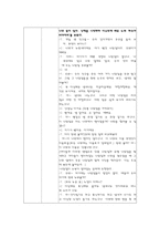 [유아교육] 생태유아교육 프로그램-17