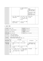 [교과교재연구 및 지도법] 국어과 교수, 학습 과정안-중학교 생활 국어 3. 인간의 심리와 갈등 이해-15