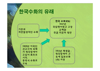 [언어병리] 수화와 농인, 수호 통역사-4