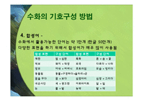 [언어병리] 수화와 농인, 수호 통역사-9
