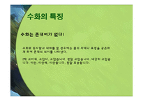 [언어병리] 수화와 농인, 수호 통역사-10