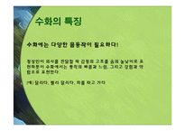 [언어병리] 수화와 농인, 수호 통역사-12