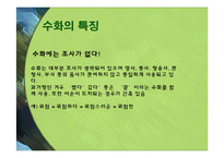 [언어병리] 수화와 농인, 수호 통역사-13