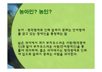 [언어병리] 수화와 농인, 수호 통역사-20