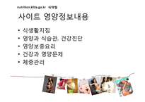 [영양정보] 임산부, 수유부를 위한 영양관리-6