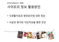 [영양정보] 임산부, 수유부를 위한 영양관리-9
