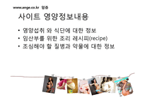 [영양정보] 임산부, 수유부를 위한 영양관리-12