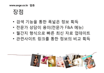 [영양정보] 임산부, 수유부를 위한 영양관리-13