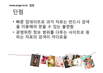 [영양정보] 임산부, 수유부를 위한 영양관리-14