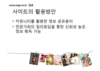 [영양정보] 임산부, 수유부를 위한 영양관리-15