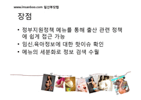 [영양정보] 임산부, 수유부를 위한 영양관리-20