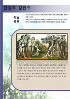 [비평론] 문학과 삶-`비오는 날`과 보편적인 삶에 대한 학습지도안-3