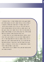 [비평론] 문학과 삶-`비오는 날`과 보편적인 삶에 대한 학습지도안-4