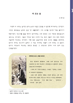 [비평론] 문학과 삶-`비오는 날`과 보편적인 삶에 대한 학습지도안-6