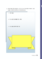 [비평론] 문학과 삶-`비오는 날`과 보편적인 삶에 대한 학습지도안-13