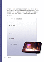 [비평론] 문학과 삶-`비오는 날`과 보편적인 삶에 대한 학습지도안-14