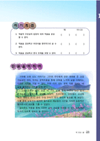 [비평론] 문학과 삶-`비오는 날`과 보편적인 삶에 대한 학습지도안-15