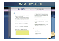 [교과교재론] `천재교육(김)`과 `두산동아` 교과서 비교 및 평가-17