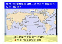 [교육학] 고등학교 2학년 순환학습 수업모형을 적용한 학습 지도안-(3)해류의 분포-13