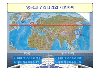 [교육학] 고등학교 2학년 순환학습 수업모형을 적용한 학습 지도안-(3)해류의 분포-18