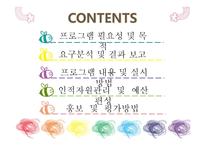 [평생교육] 문화유산 교육, 체험 프로그램 개발및 평가-2