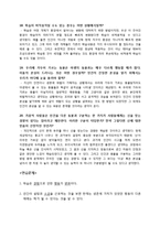 [학습심리] 변화하기 학습, 학습과 행동의 연구 문제풀이-6