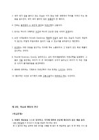 [학습심리] 변화하기 학습, 학습과 행동의 연구 문제풀이-7