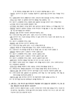 [학습심리] 변화하기 학습, 학습과 행동의 연구 문제풀이-8