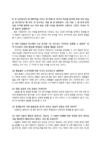 [학습심리] 변화하기 학습, 학습과 행동의 연구 문제풀이-10