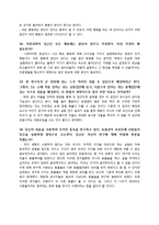 [학습심리] 변화하기 학습, 학습과 행동의 연구 문제풀이-11