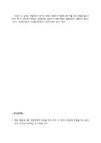 [학습심리] 변화하기 학습, 학습과 행동의 연구 문제풀이-13