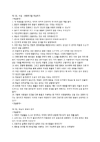 [학습심리] 변화하기 학습, 학습과 행동의 연구 문제풀이-15