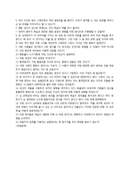 [학습심리] 변화하기 학습, 학습과 행동의 연구 문제풀이-16