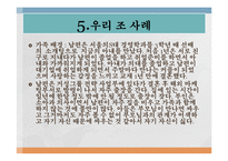 [가족복지 실천기술론] 이혼가정 문제와 해결을 위한 개입기법 시나리오-해결중심적 상담기법, 해결중심적 질문방법-10