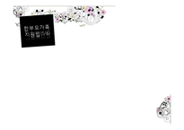 [가족복지] 한부모 가정 지원 현황-4