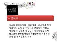 [가족복지] 한부모 가정 지원 현황-10