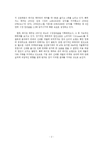 [마케팅관리] 제품 군 기업 분석-하이트Hite VS 오비OB 맥주-2
