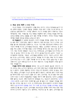 [마케팅관리] 제품 군 기업 분석-하이트Hite VS 오비OB 맥주-3
