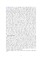 [마케팅관리] 제품 군 기업 분석-하이트Hite VS 오비OB 맥주-4