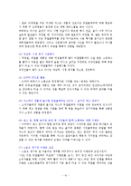 [마케팅관리] 제품 군 기업 분석-하이트Hite VS 오비OB 맥주-10