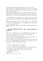 [마케팅관리] 제품 군 기업 분석-하이트Hite VS 오비OB 맥주-12