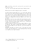 [마케팅관리] 제품 군 기업 분석-하이트Hite VS 오비OB 맥주-13